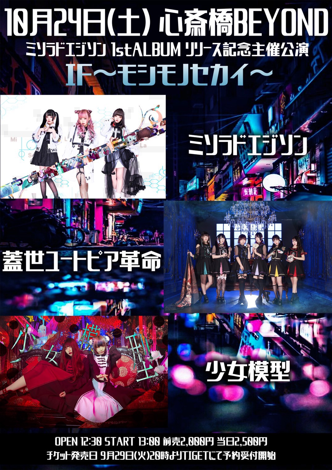 アメリカ村 Beyond アメリカ村 Beyond